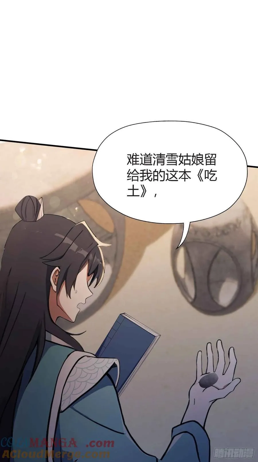 第69话 主人的未来交给我！ 第43页