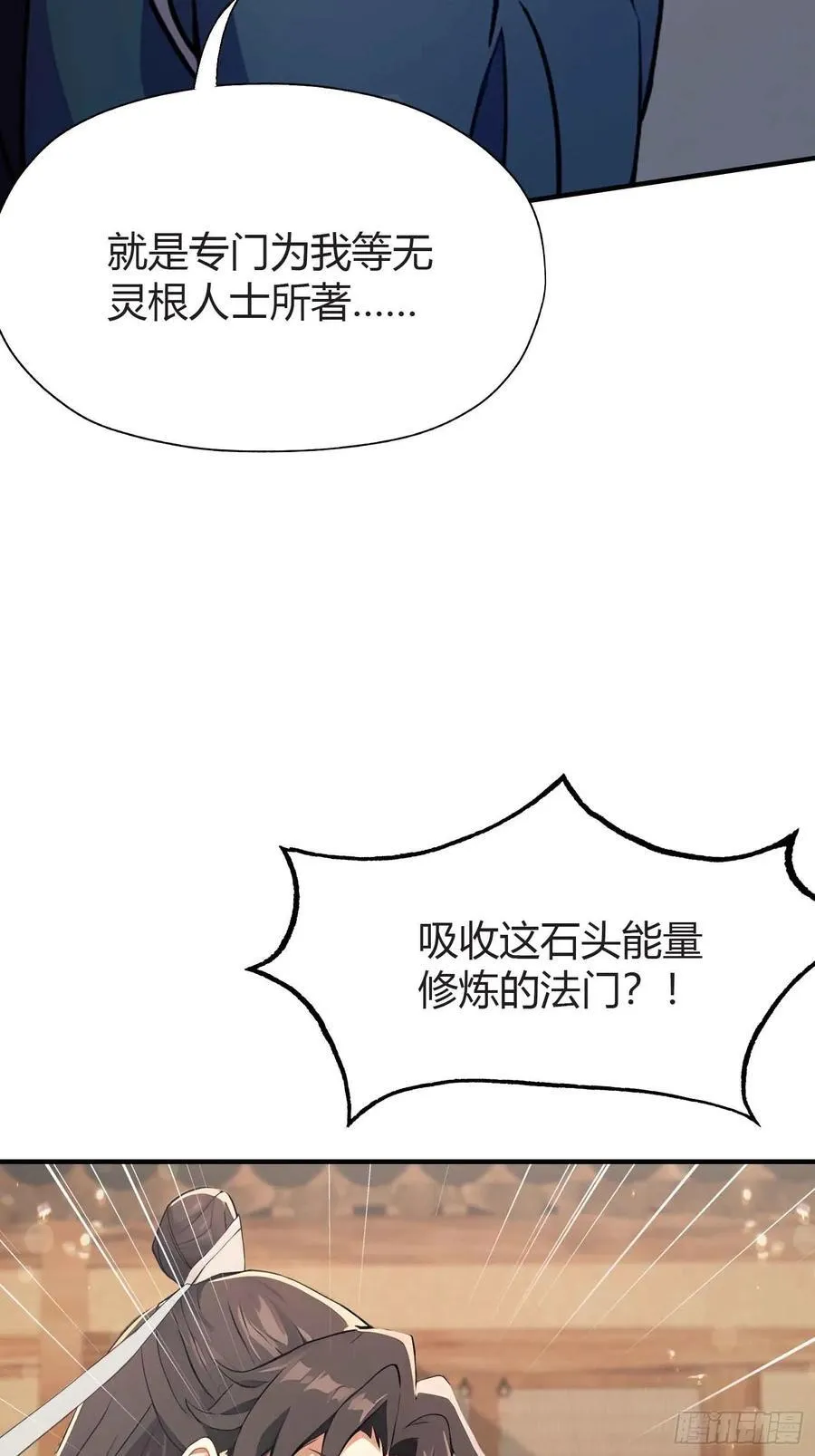第69话 主人的未来交给我！ 第44页