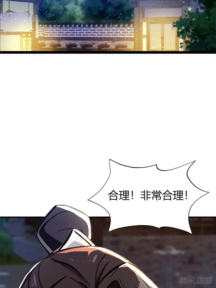 第70话 我来的不是时候？ 第5页
