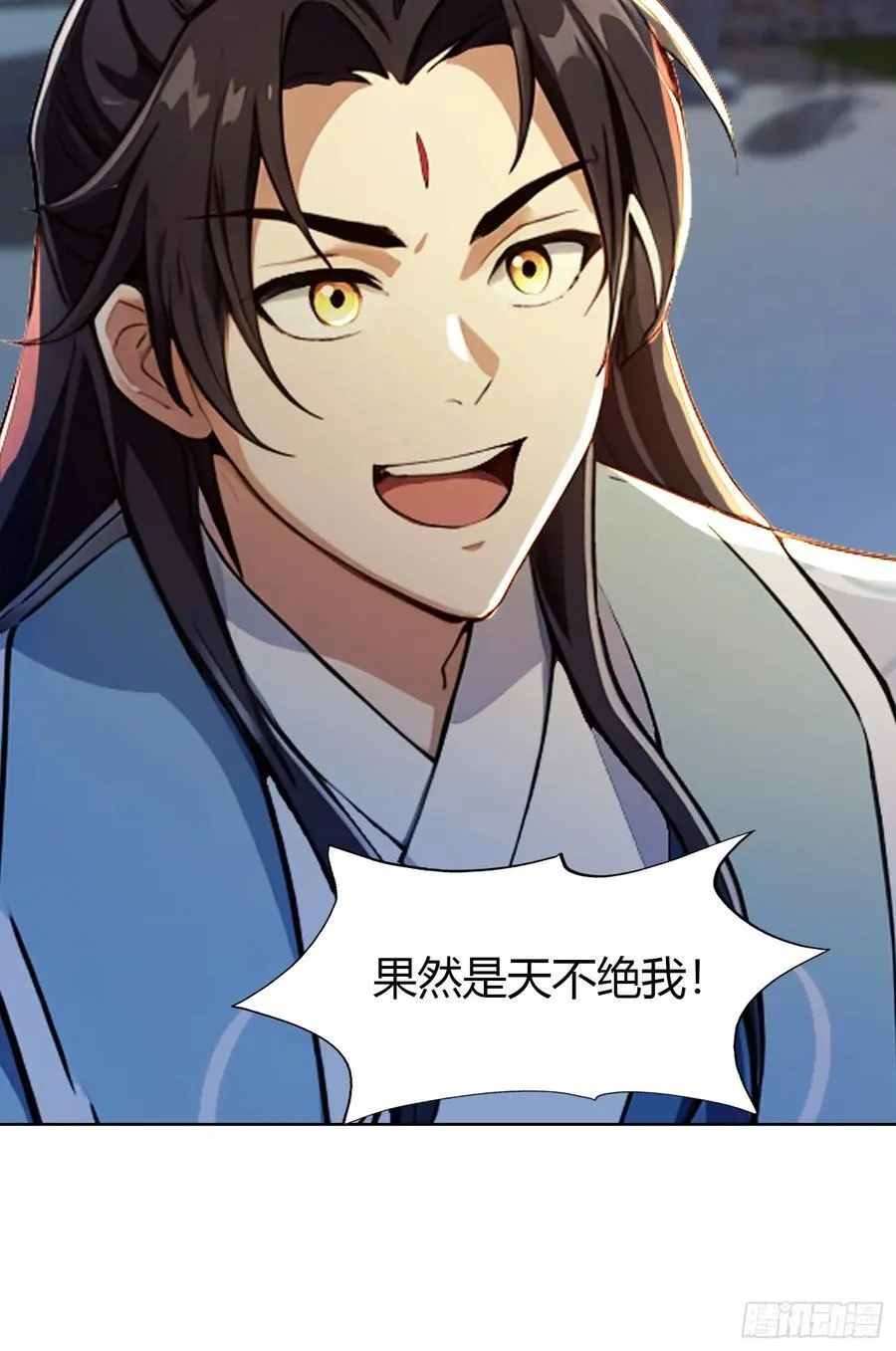 第70话 我来的不是时候？ 第6页