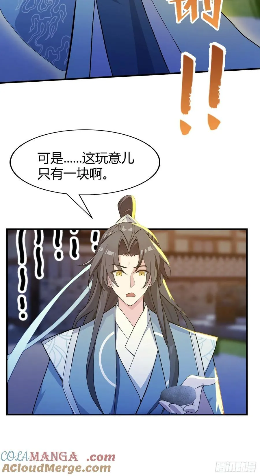 第70话 我来的不是时候？ 第13页