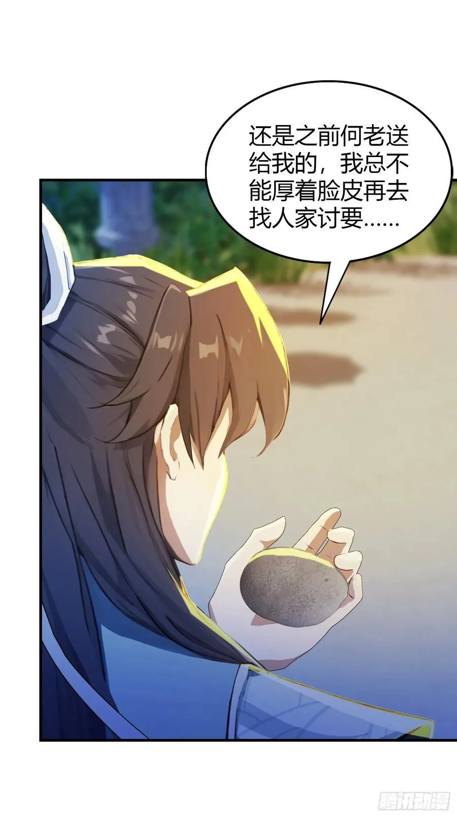 第70话 我来的不是时候？ 第14页