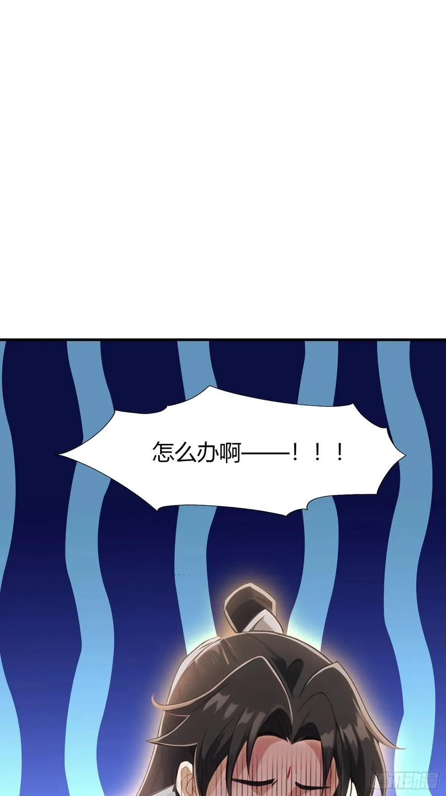 第70话 我来的不是时候？ 第15页