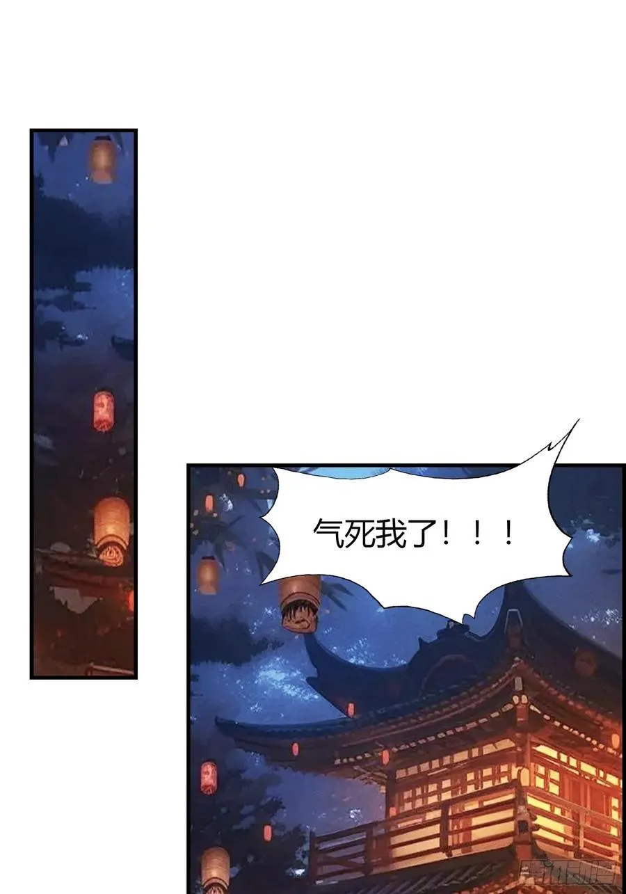 第70话 我来的不是时候？ 第17页