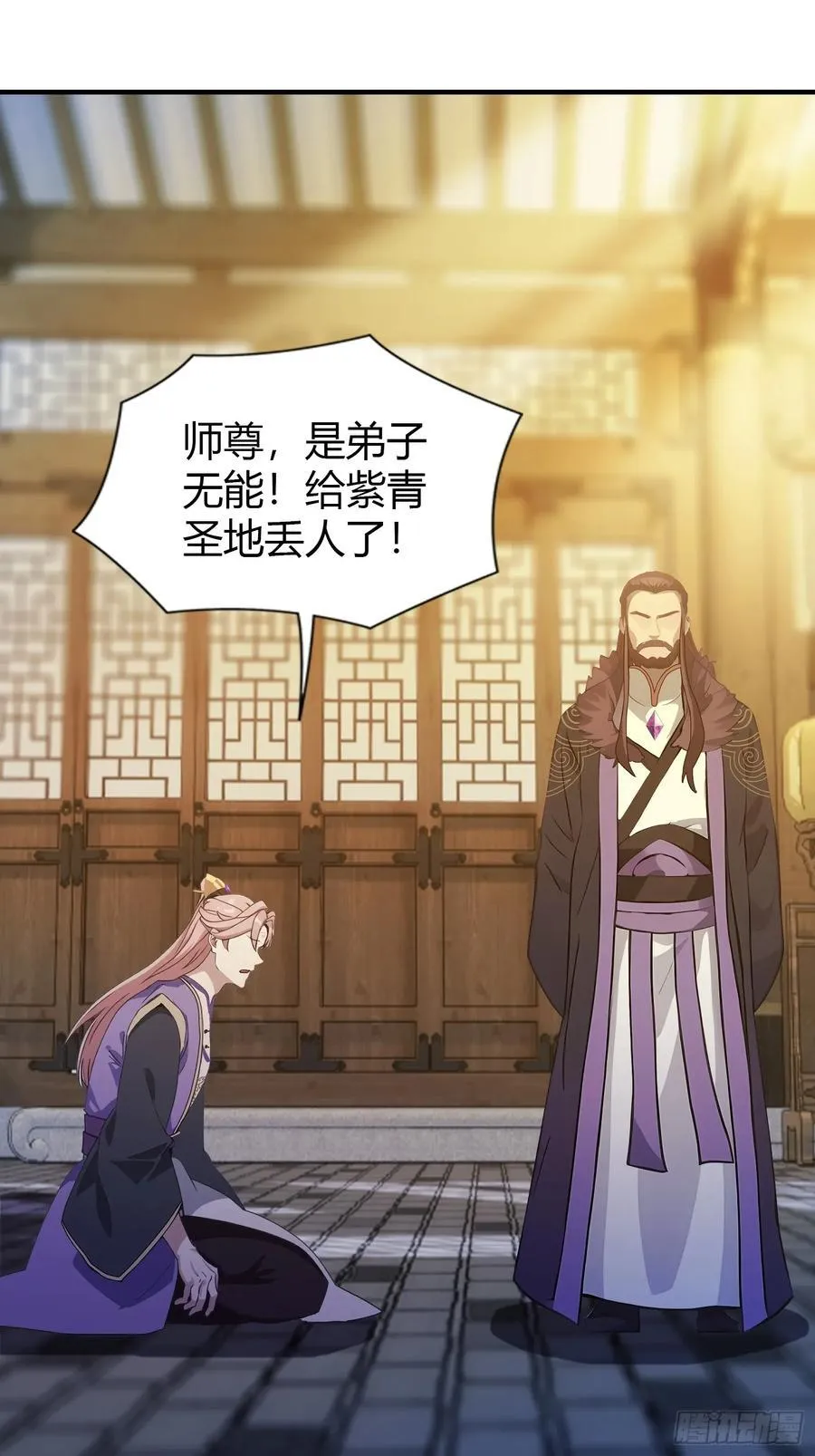 第70话 我来的不是时候？ 第21页