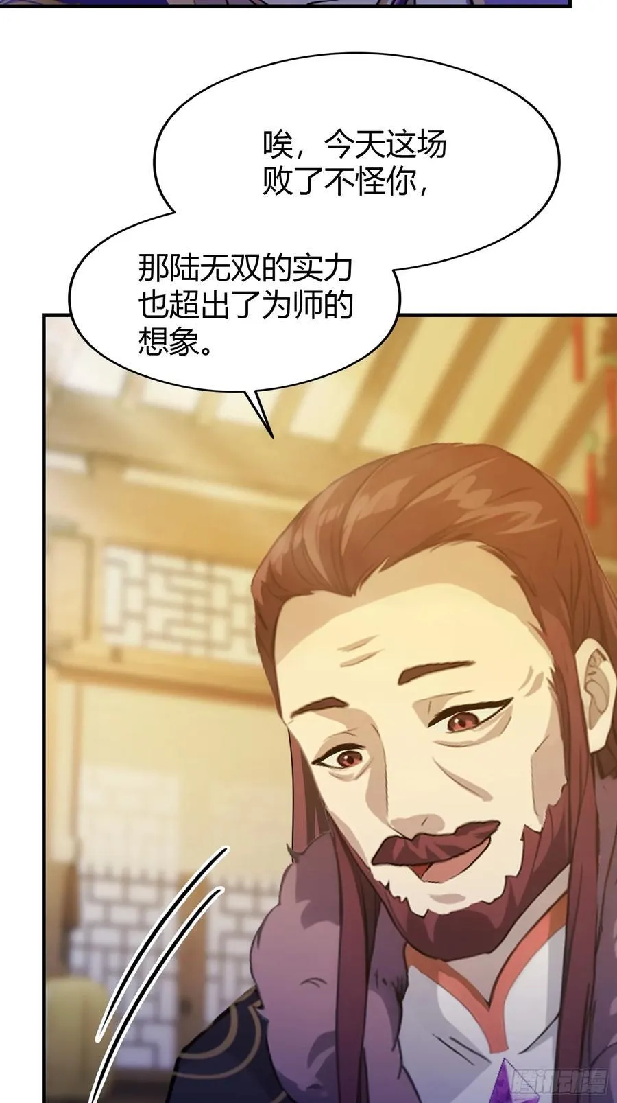 第70话 我来的不是时候？ 第23页
