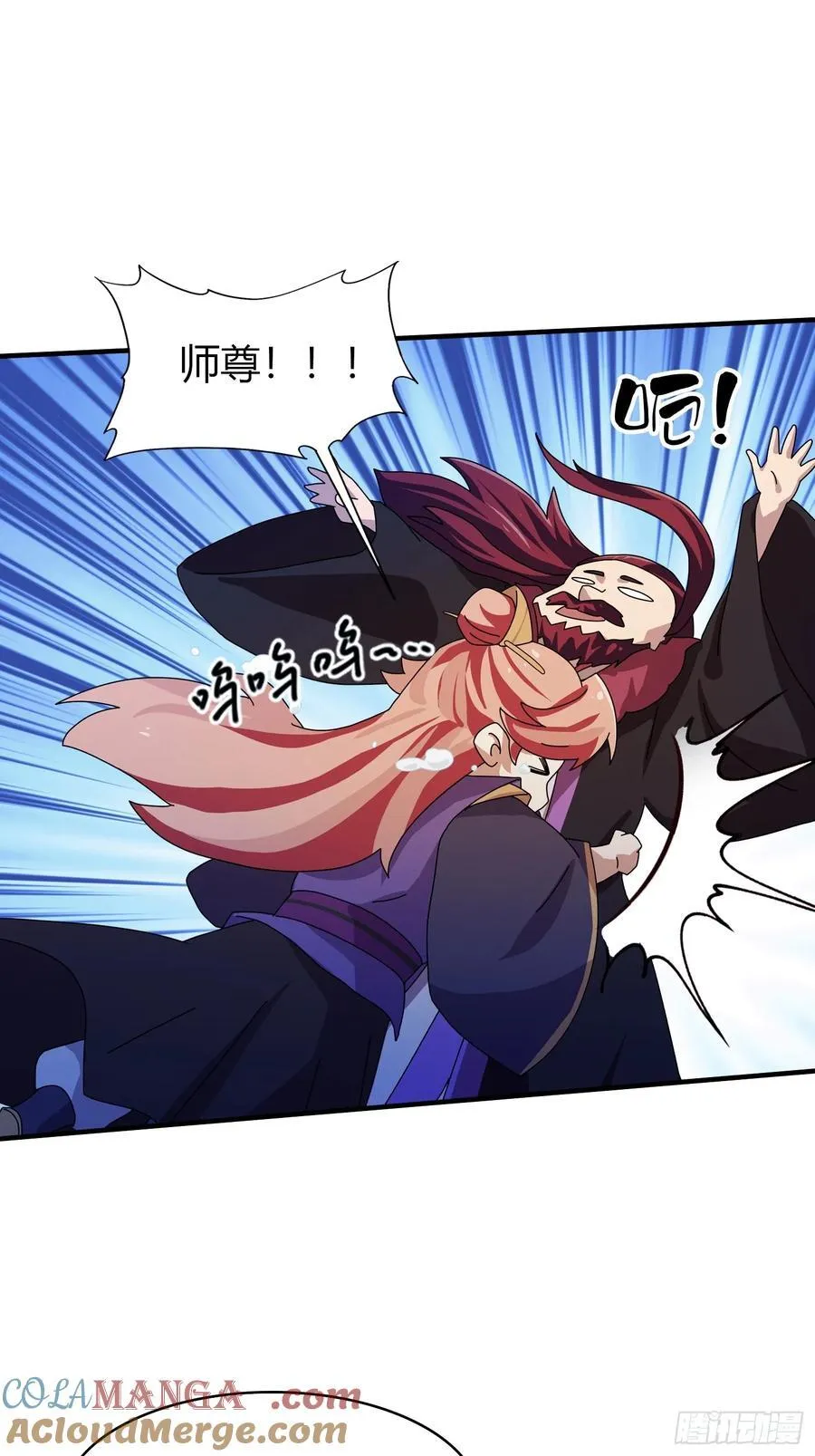 第70话 我来的不是时候？ 第25页
