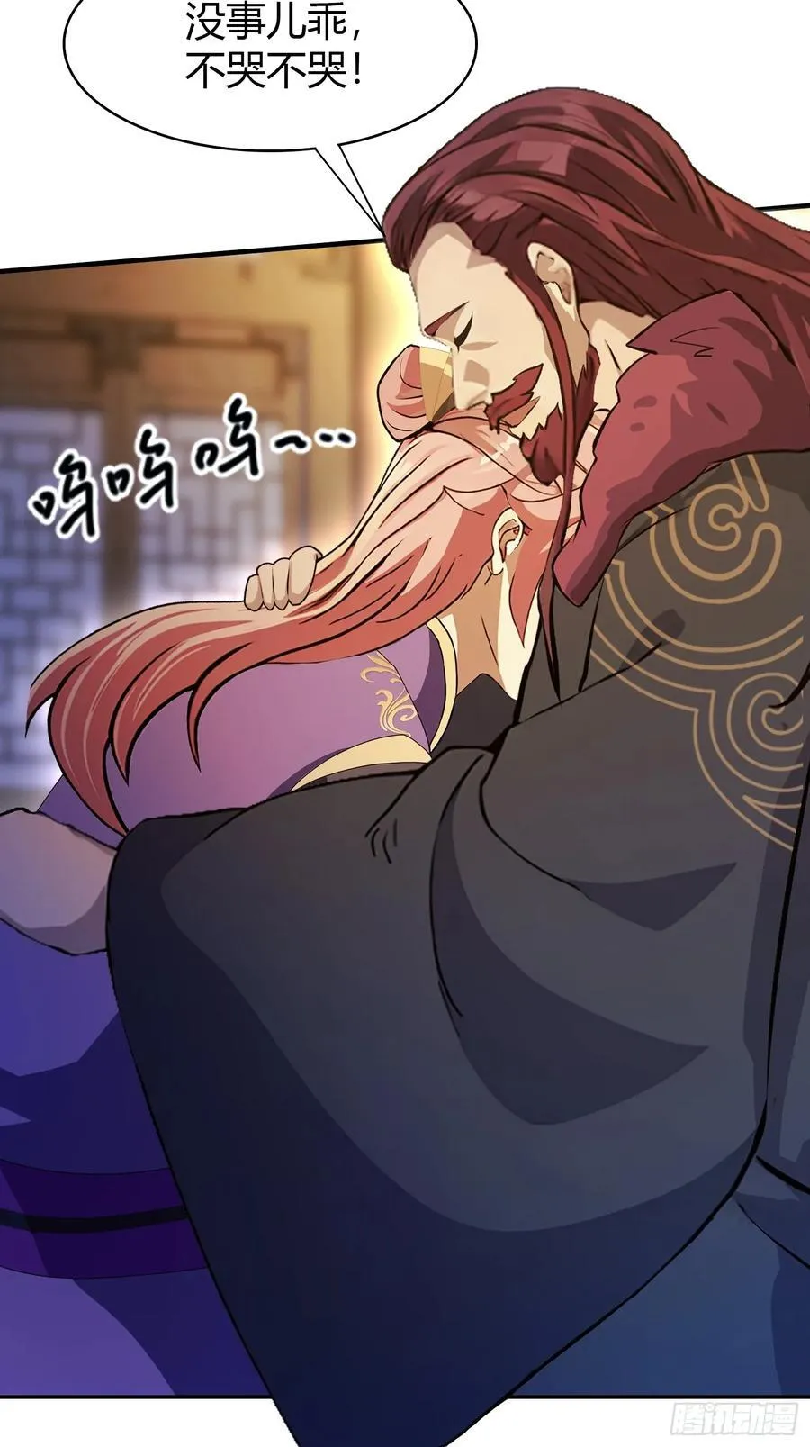 第70话 我来的不是时候？ 第26页