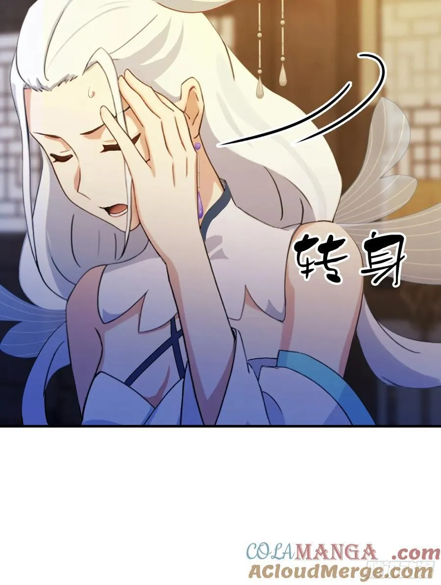 第70话 我来的不是时候？ 第31页