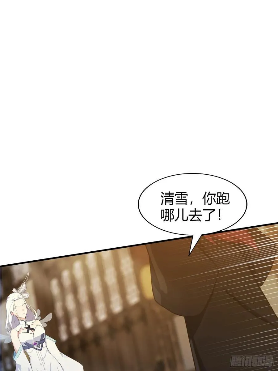 第70话 我来的不是时候？ 第33页