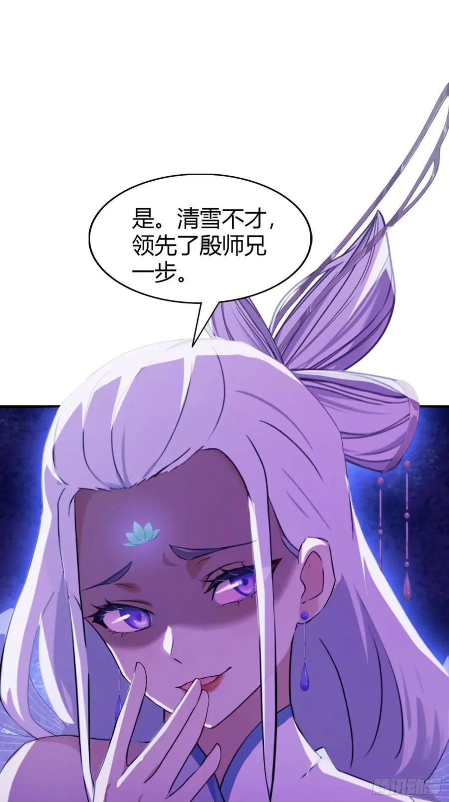 第70话 我来的不是时候？ 第39页