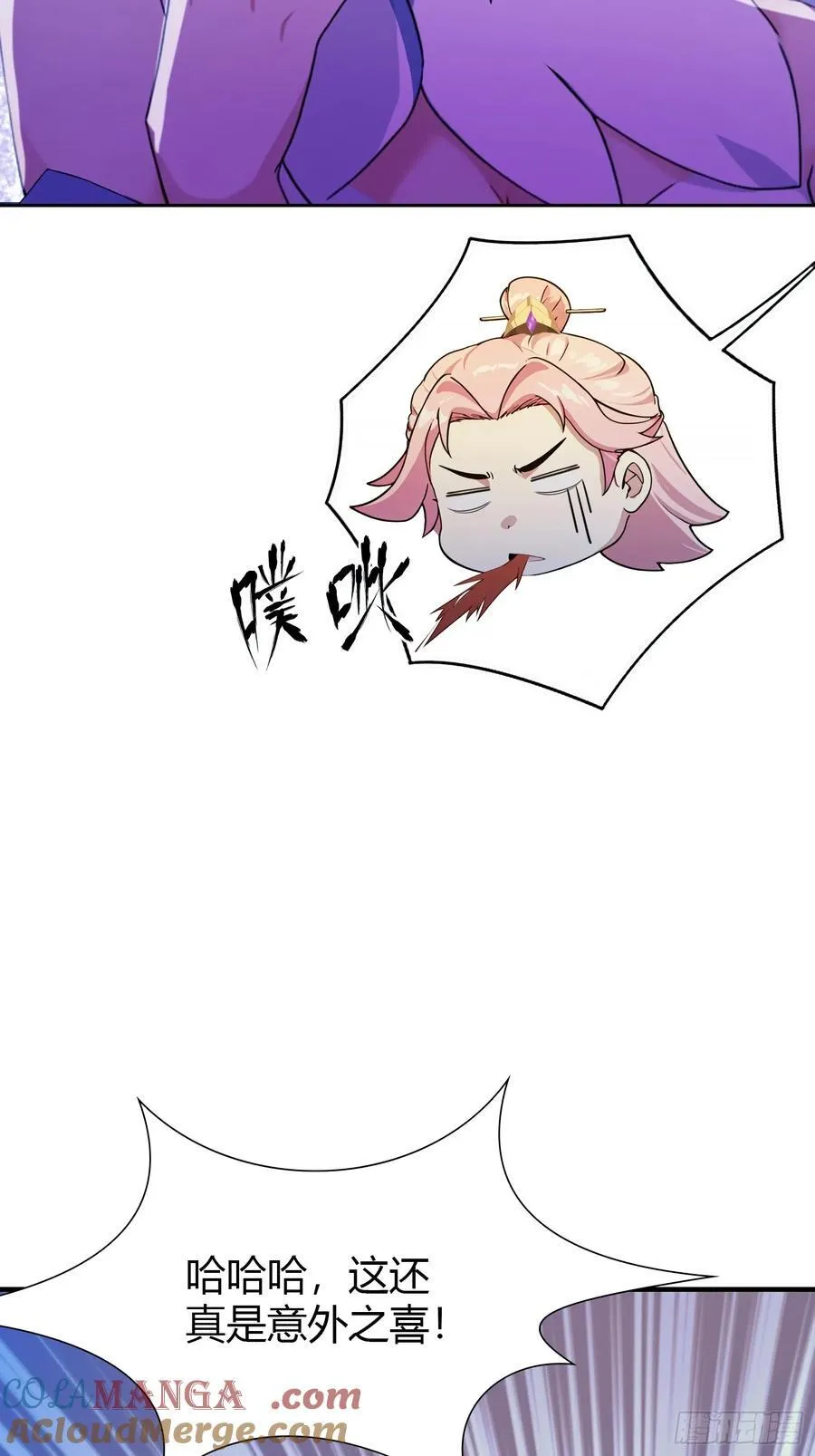 第70话 我来的不是时候？ 第40页