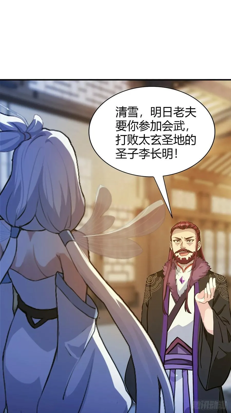 第70话 我来的不是时候？ 第42页