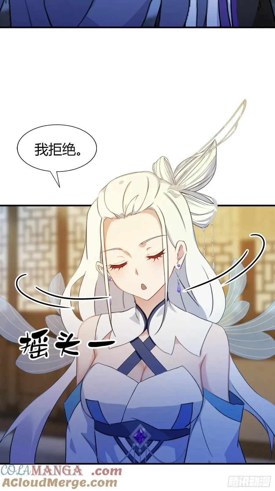 第70话 我来的不是时候？ 第43页