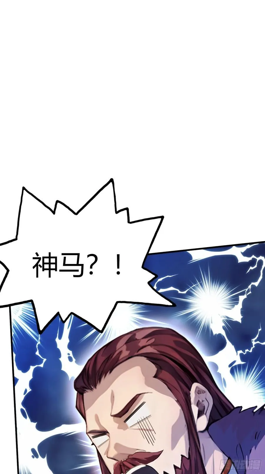 第70话 我来的不是时候？ 第44页