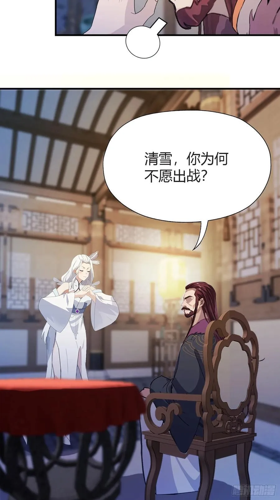 第71话 圣主之位我看不上！ 第8页