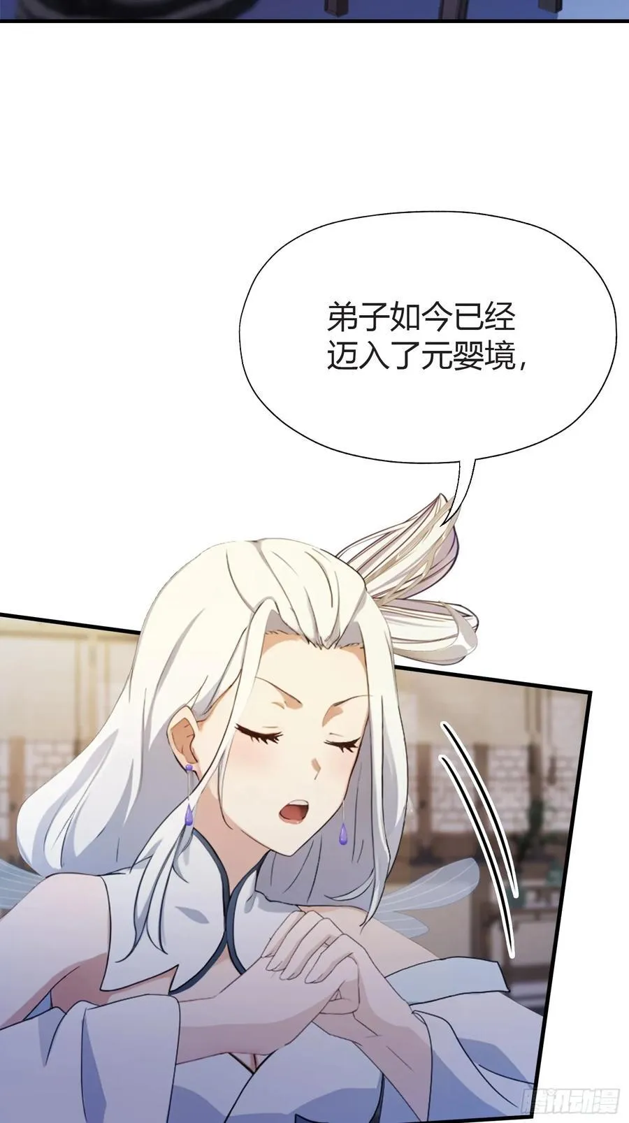第71话 圣主之位我看不上！ 第9页