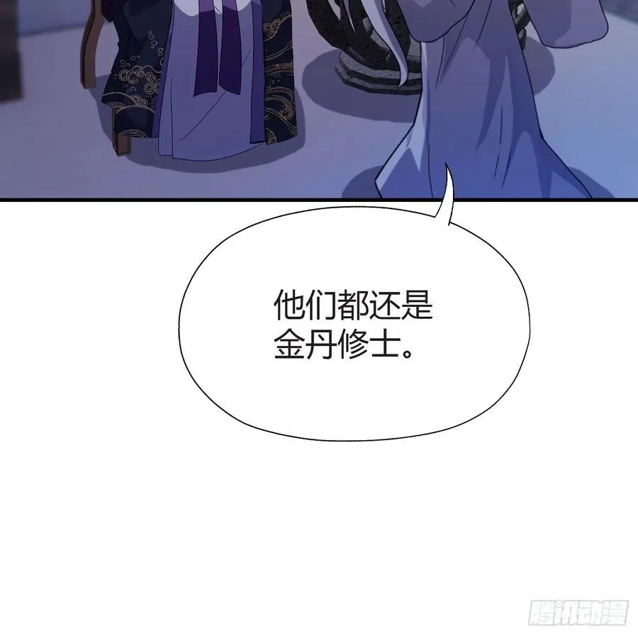 第71话 圣主之位我看不上！ 第11页