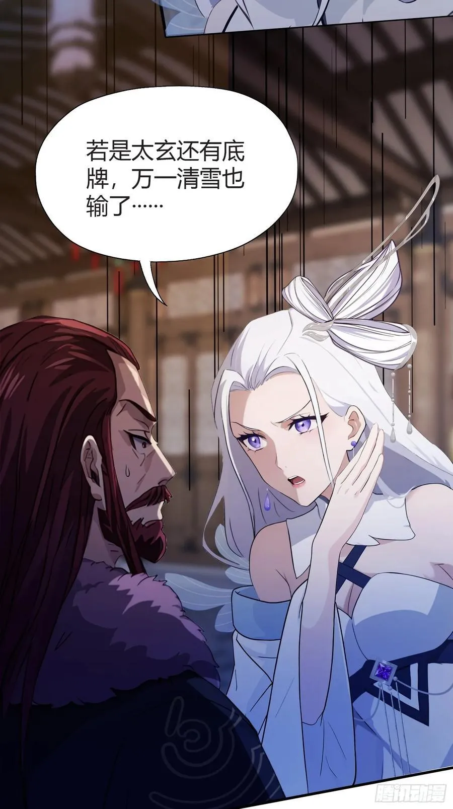 第71话 圣主之位我看不上！ 第14页