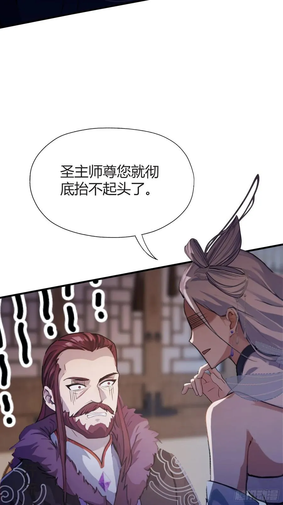 第71话 圣主之位我看不上！ 第15页