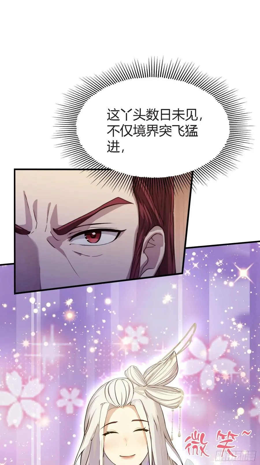 第71话 圣主之位我看不上！ 第20页