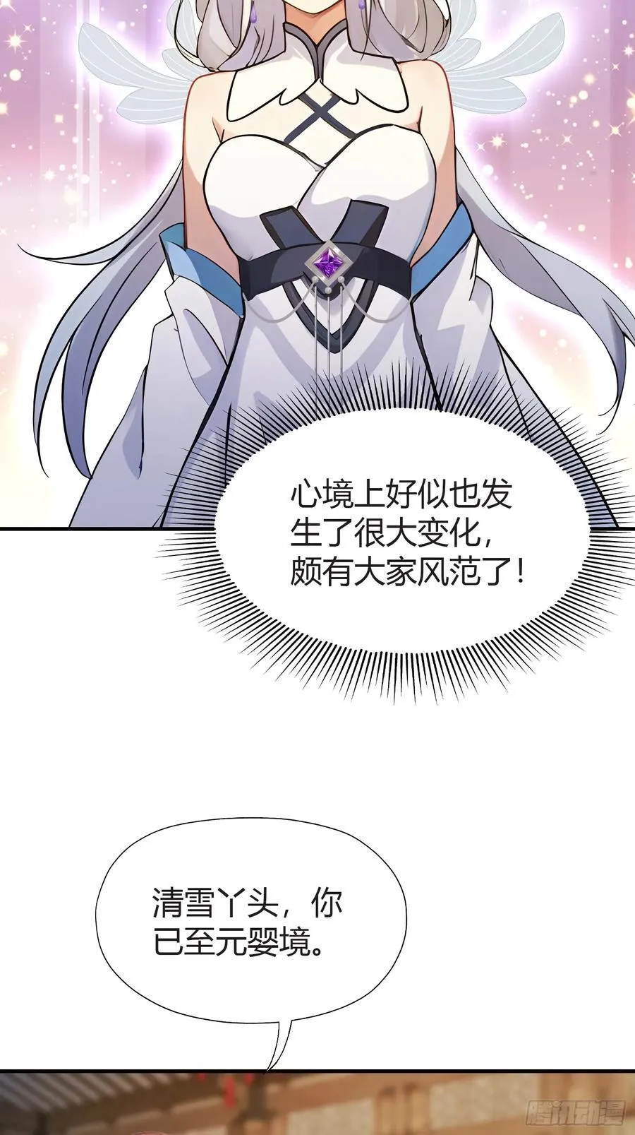 第71话 圣主之位我看不上！ 第21页