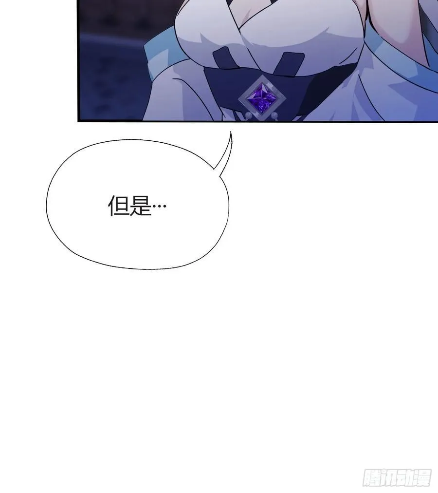 第71话 圣主之位我看不上！ 第35页