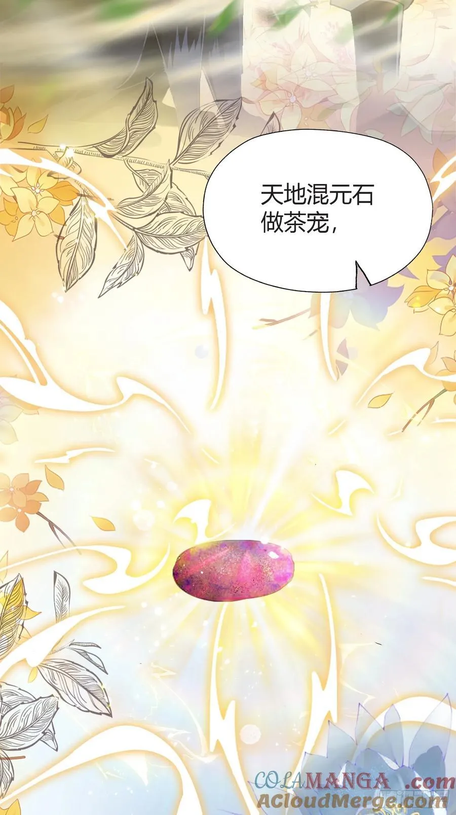 第71话 圣主之位我看不上！ 第37页