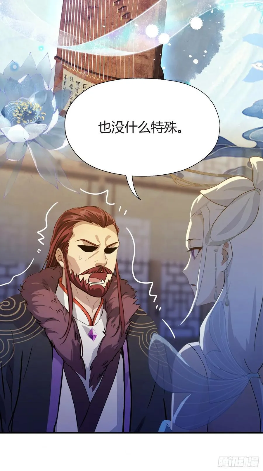 第71话 圣主之位我看不上！ 第39页