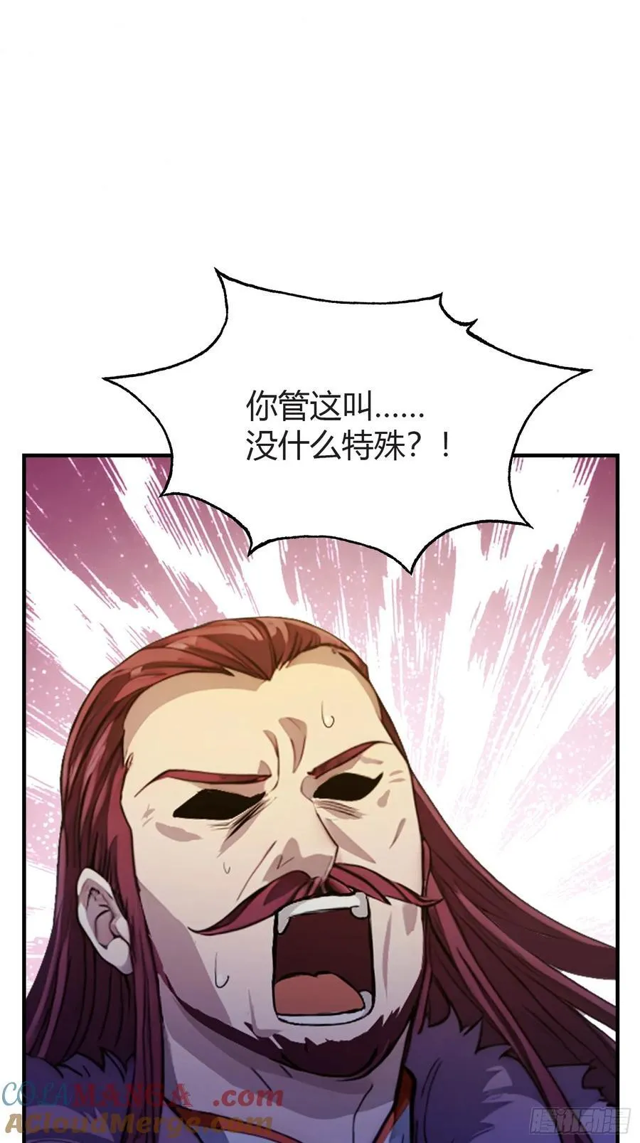 第71话 圣主之位我看不上！ 第40页