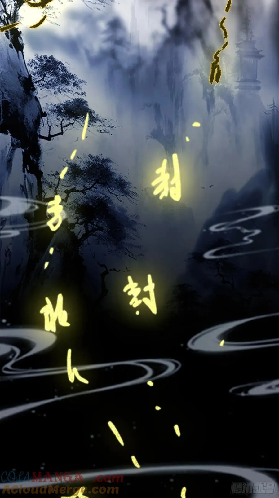 第72话 护山大阵坏了？ 第7页