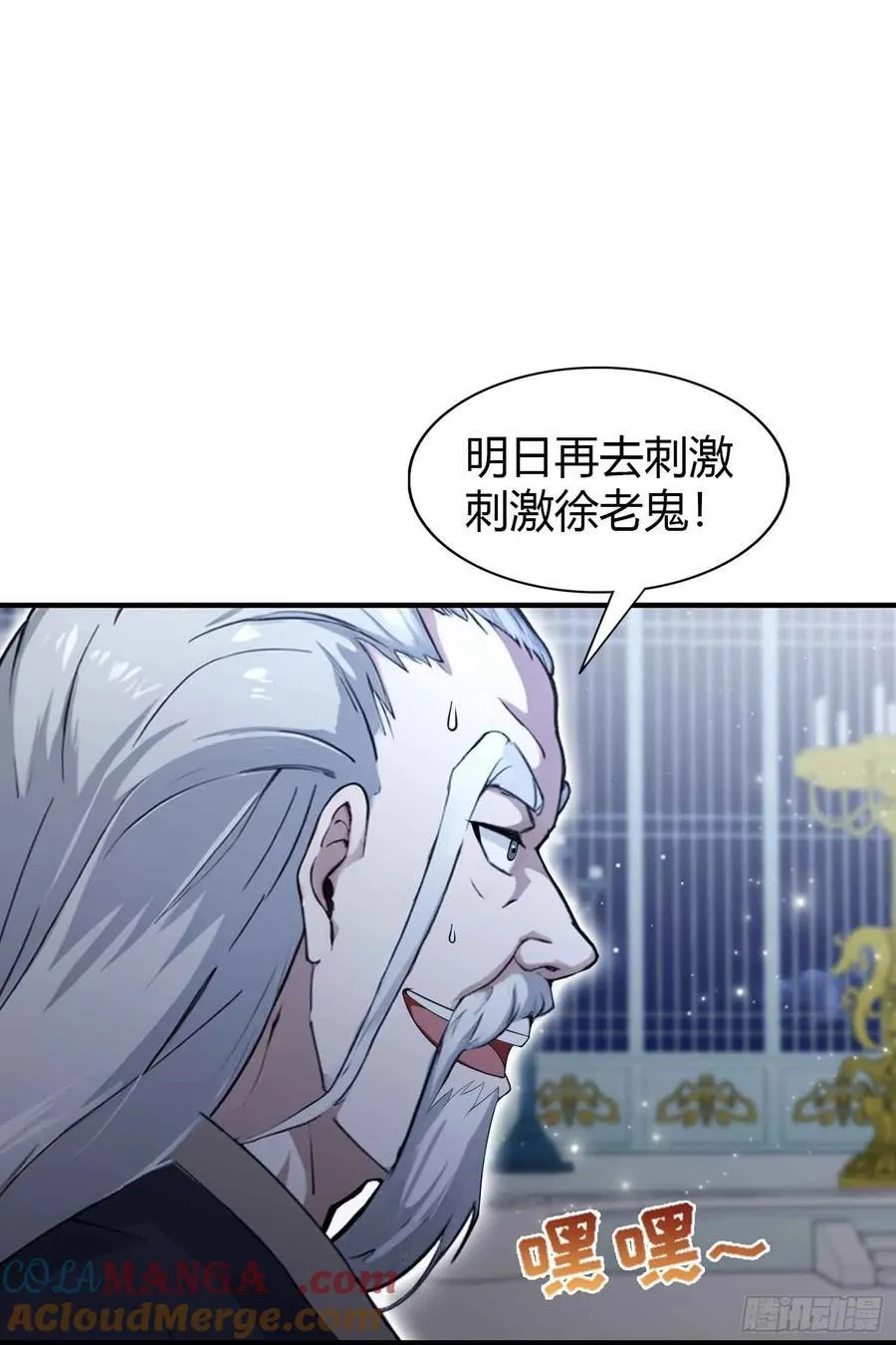 第72话 护山大阵坏了？ 第22页
