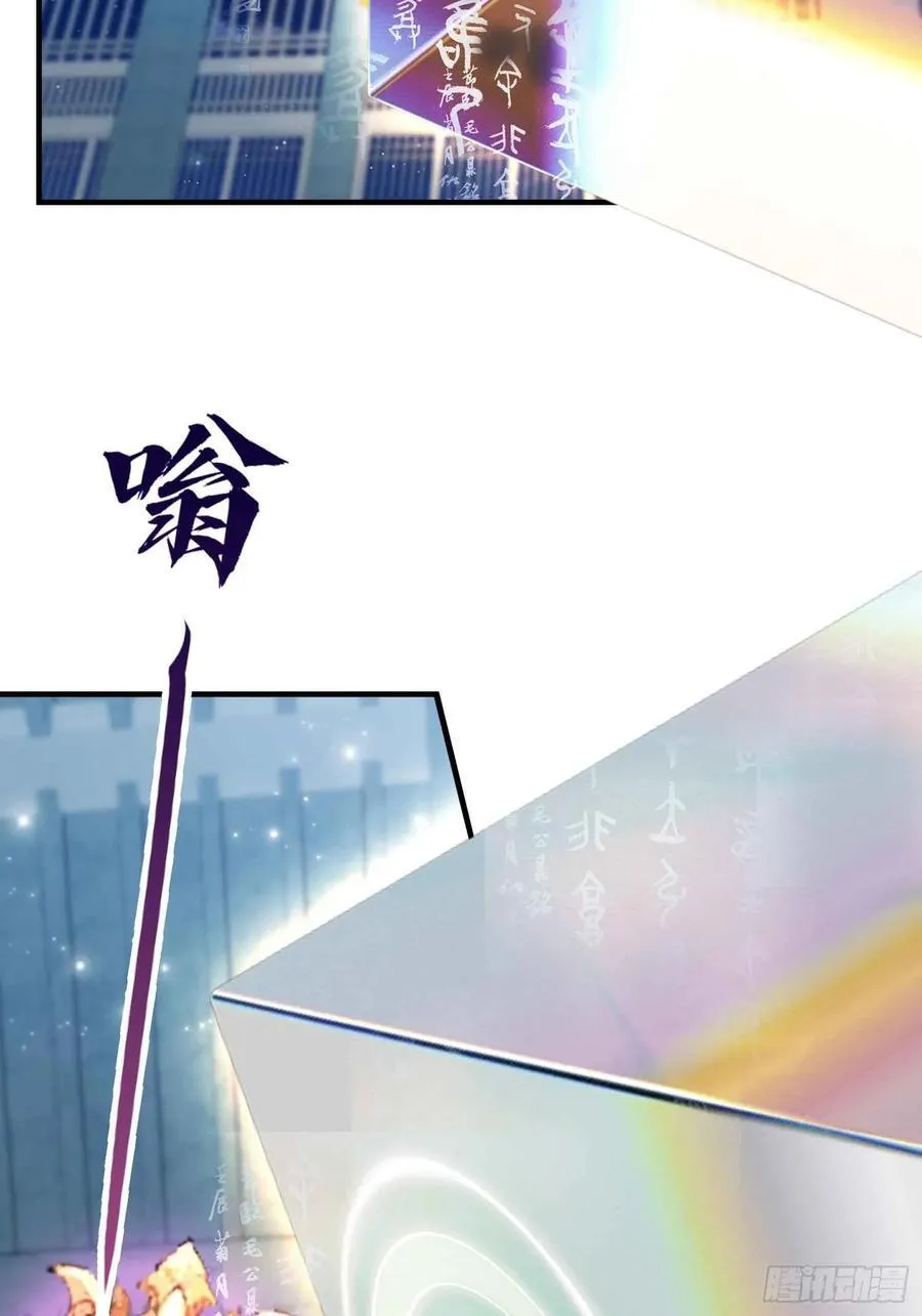 第72话 护山大阵坏了？ 第30页
