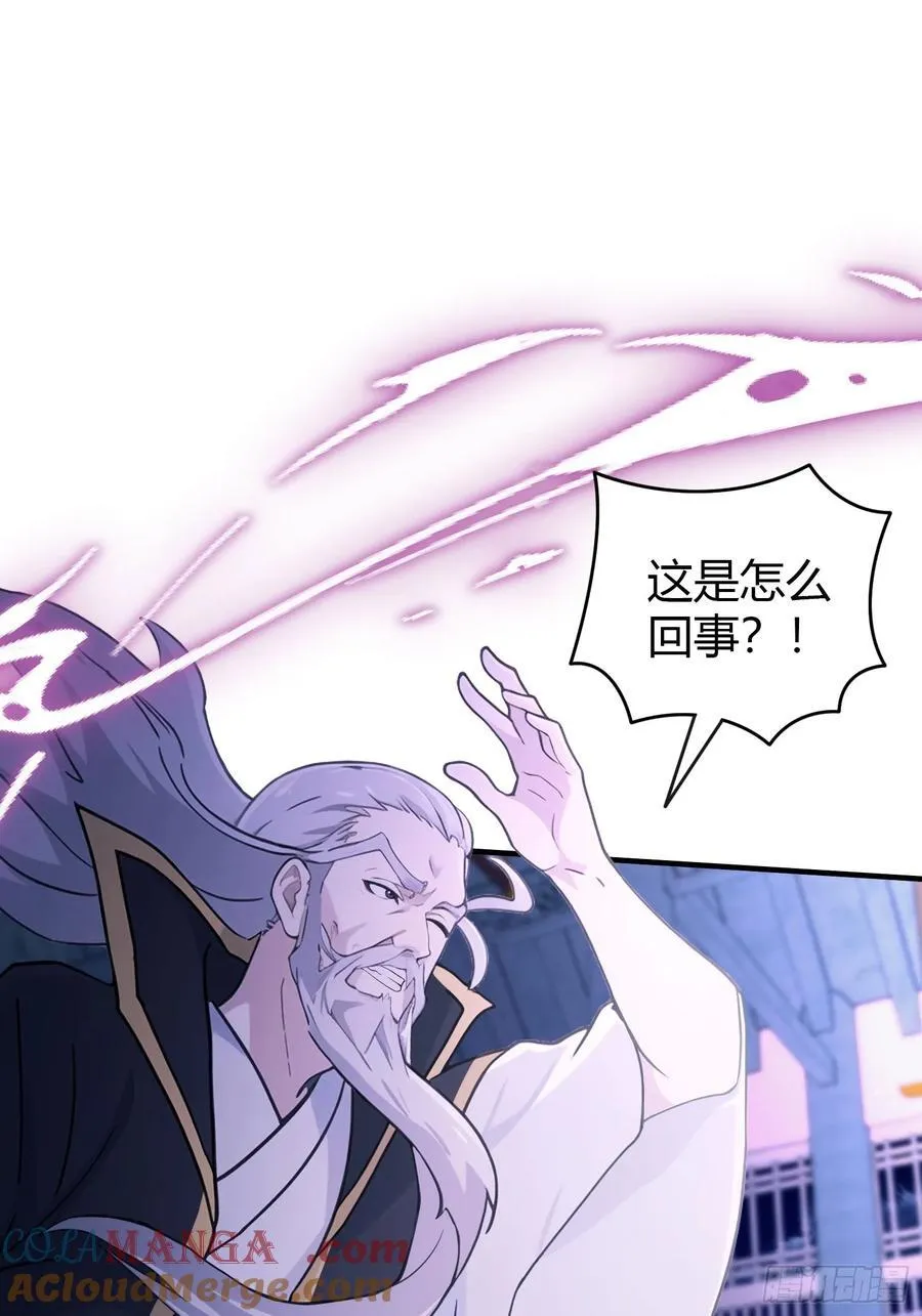 第72话 护山大阵坏了？ 第34页