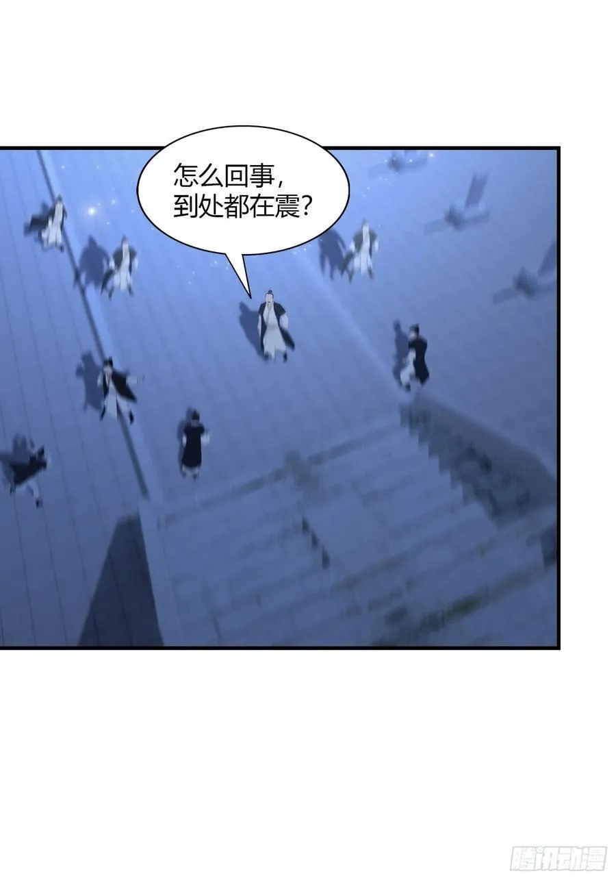 第72话 护山大阵坏了？ 第39页