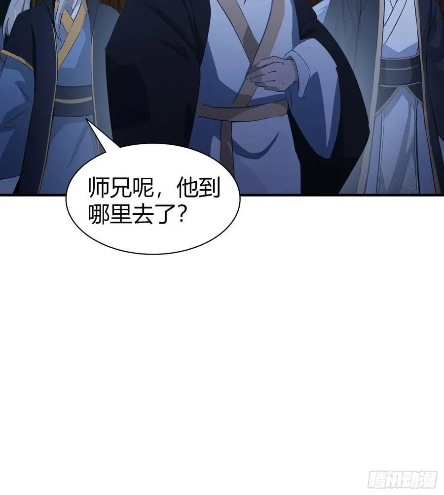 第72话 护山大阵坏了？ 第42页