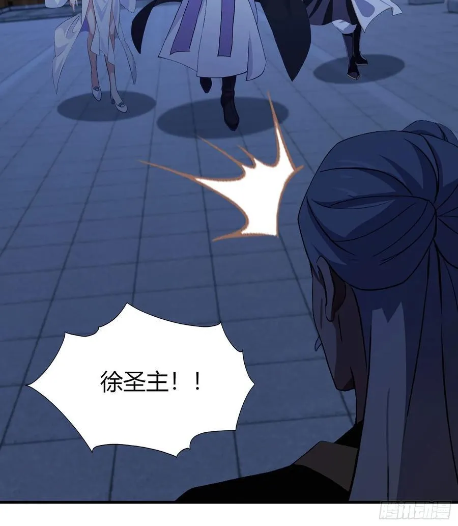 第72话 护山大阵坏了？ 第45页