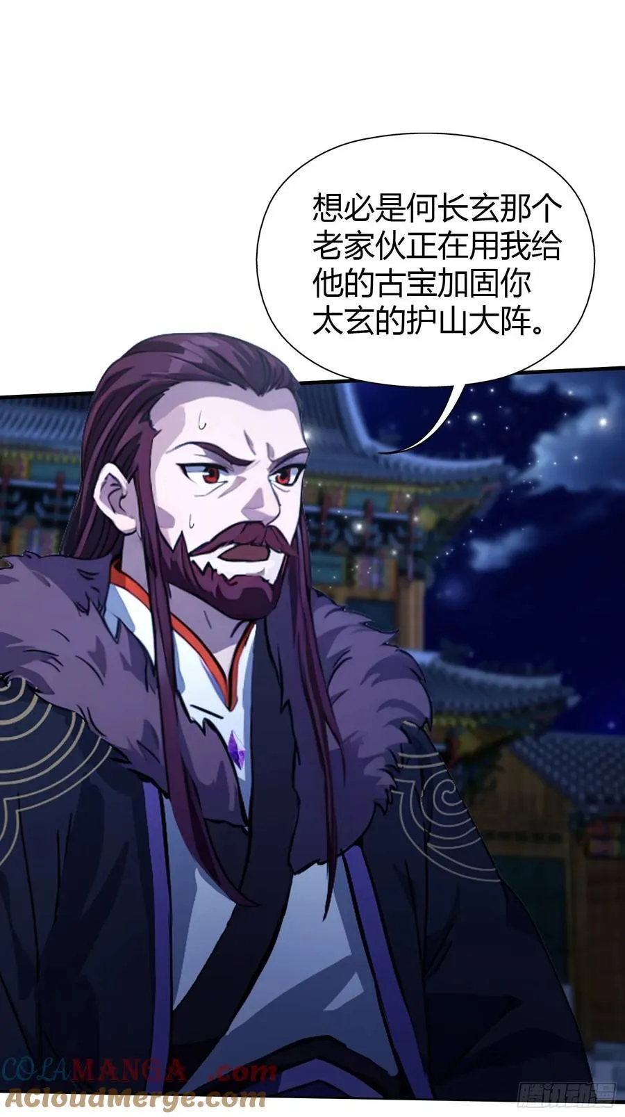 第72话 护山大阵坏了？ 第46页