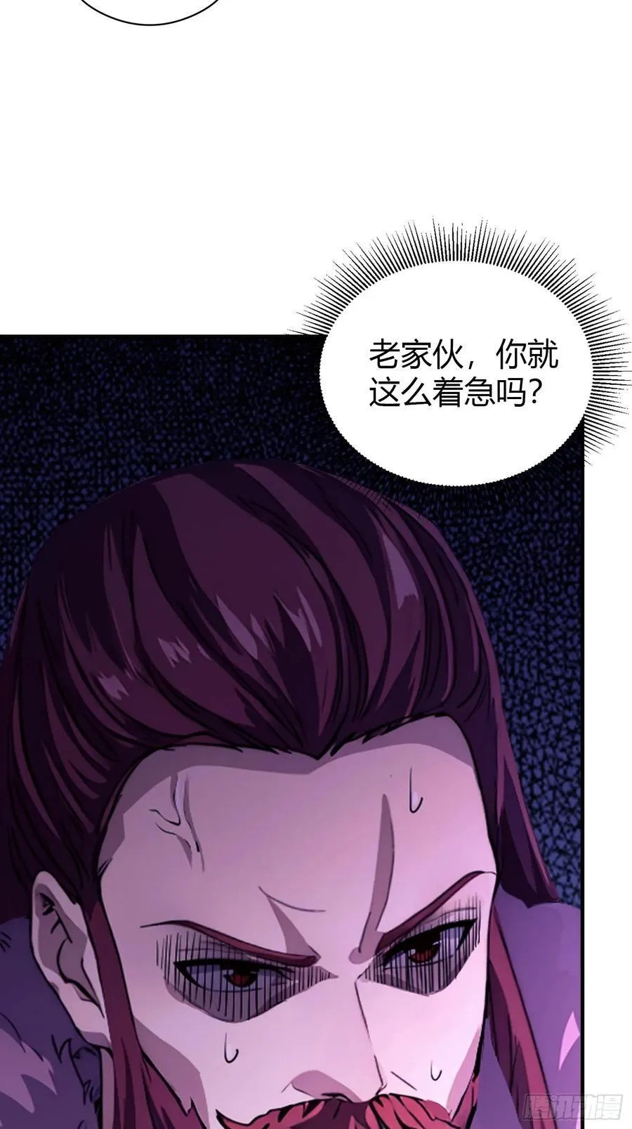 第72话 护山大阵坏了？ 第48页