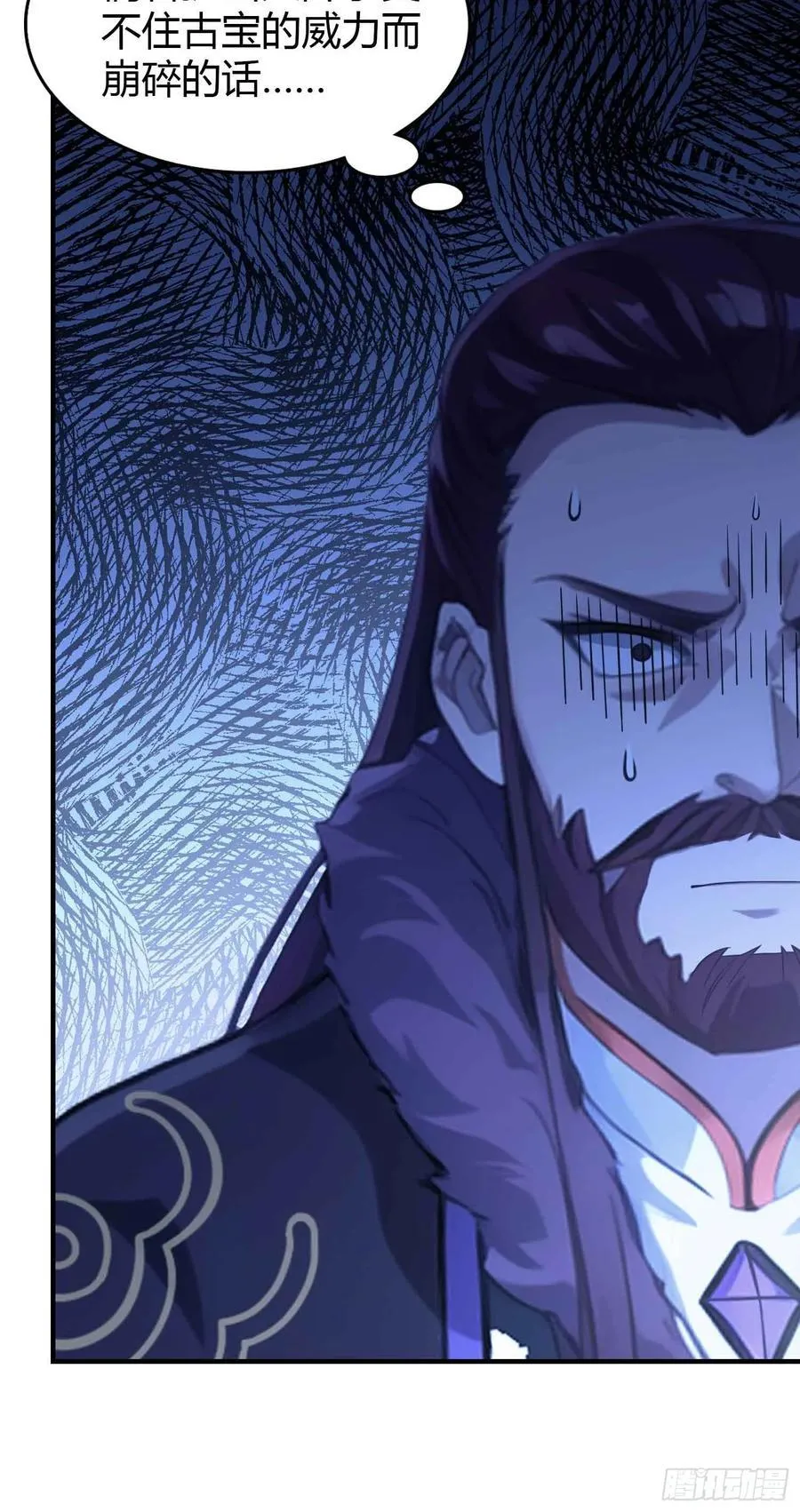第73话 徐老鬼你算计我！ 第5页