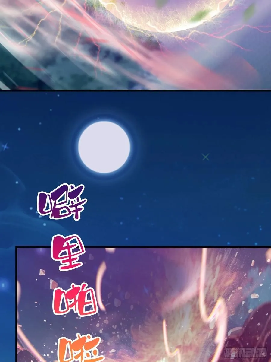 第73话 徐老鬼你算计我！ 第18页