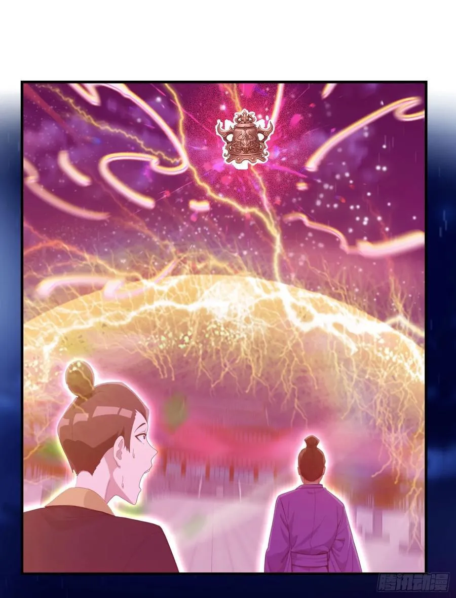 第73话 徐老鬼你算计我！ 第23页