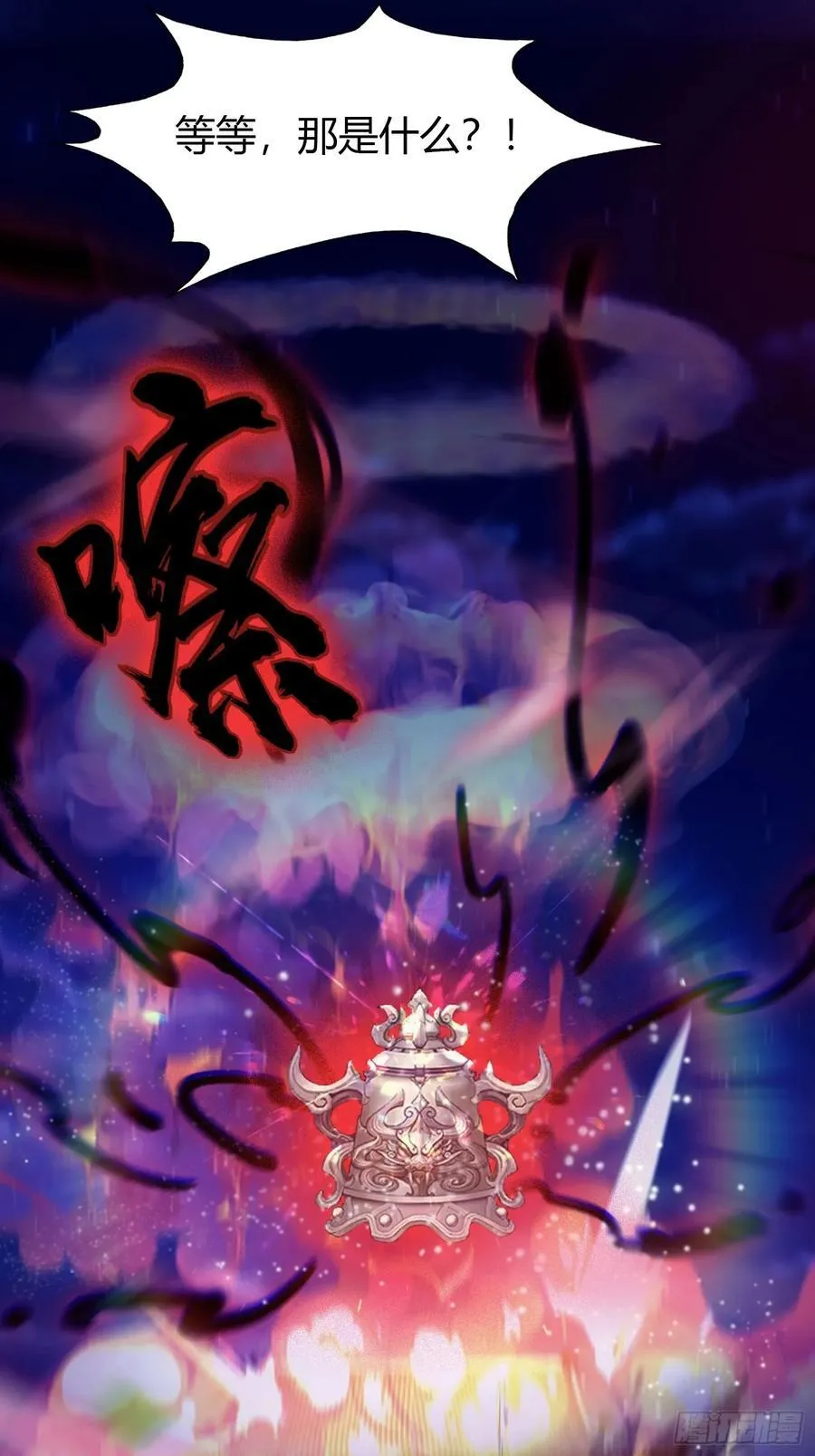 第73话 徐老鬼你算计我！ 第24页