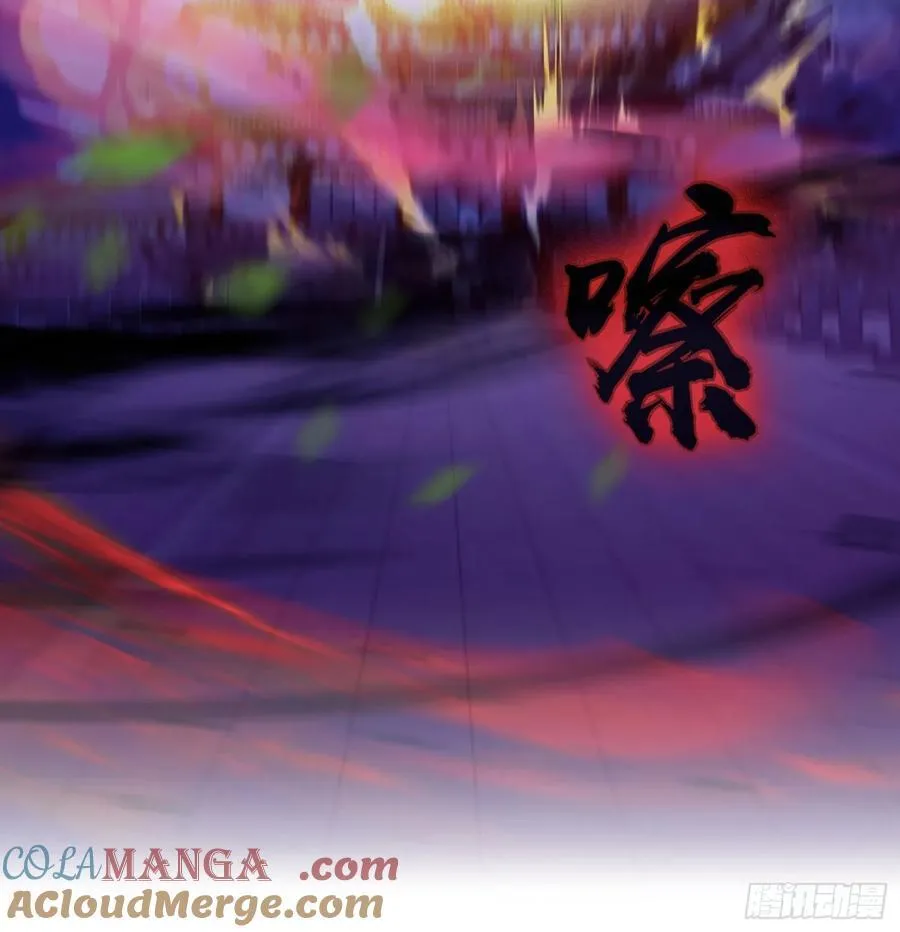 第73话 徐老鬼你算计我！ 第25页