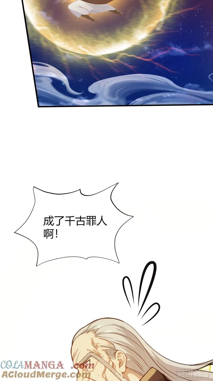 第73话 徐老鬼你算计我！ 第28页