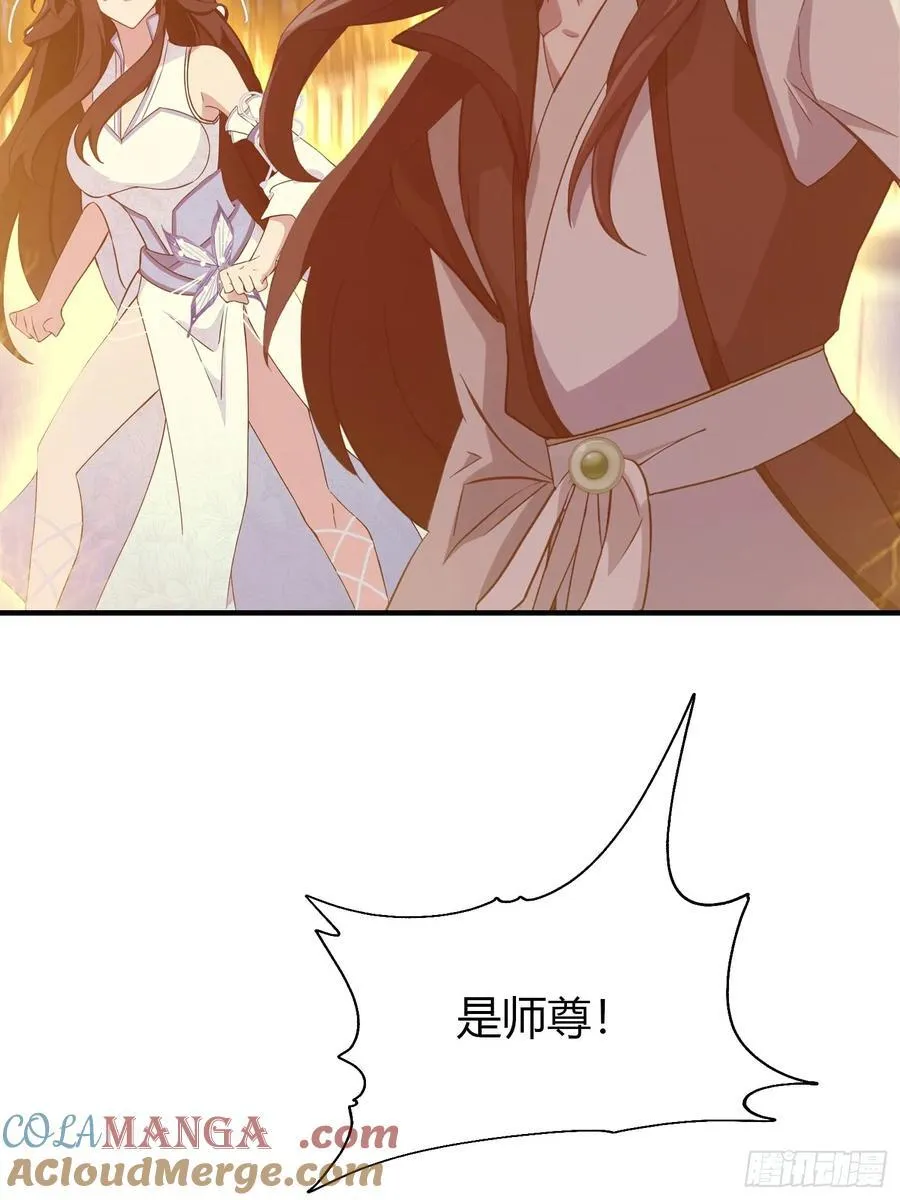 第73话 徐老鬼你算计我！ 第31页