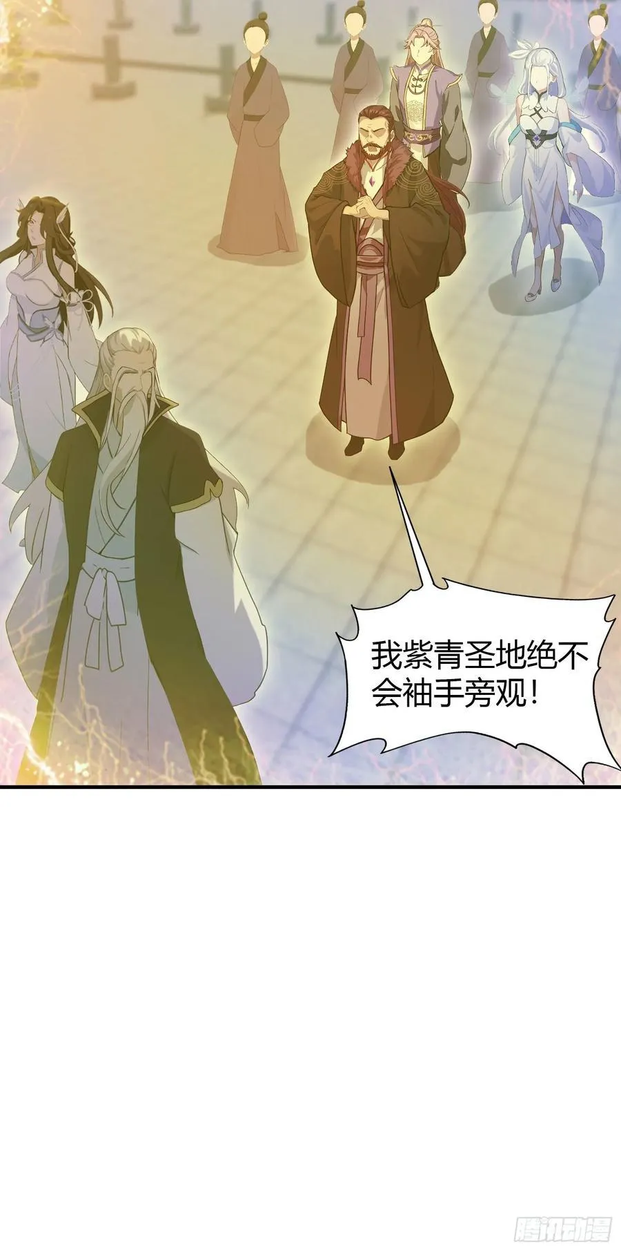 第73话 徐老鬼你算计我！ 第45页