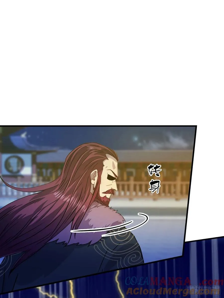 第73话 徐老鬼你算计我！ 第46页