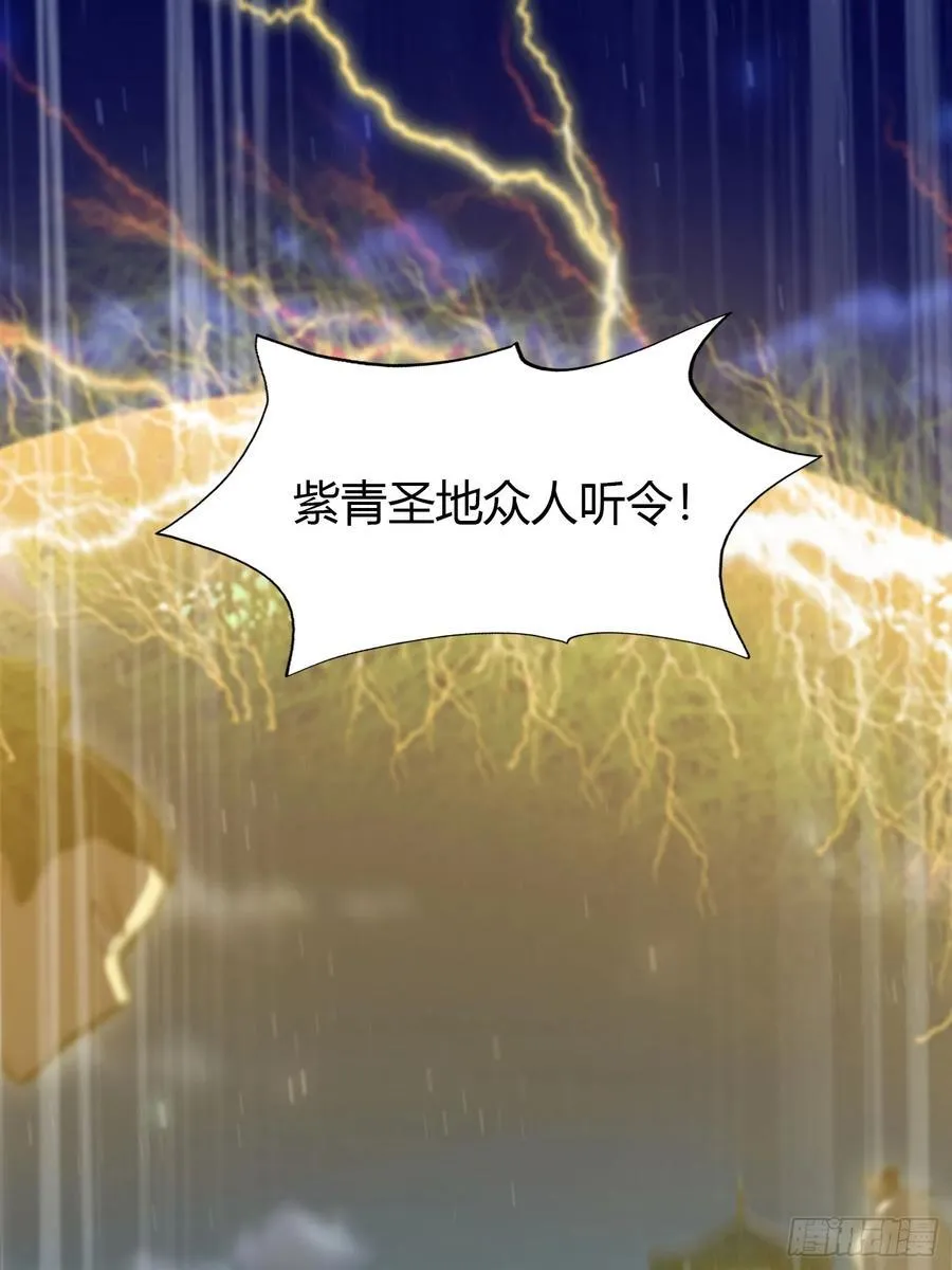 第73话 徐老鬼你算计我！ 第47页