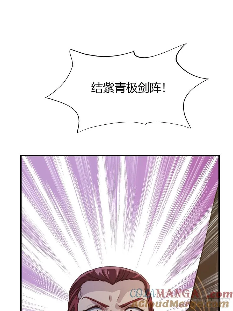 第73话 徐老鬼你算计我！ 第49页